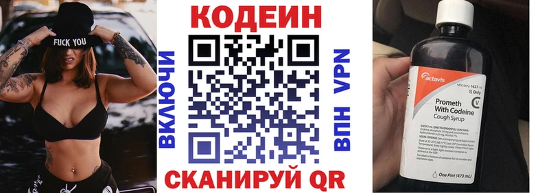закладка  Сатка  Codein Purple Drank 