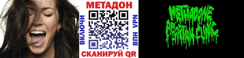 МЕТАДОН кристалл  Сатка 